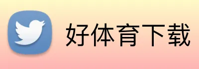 好体育下载 logo